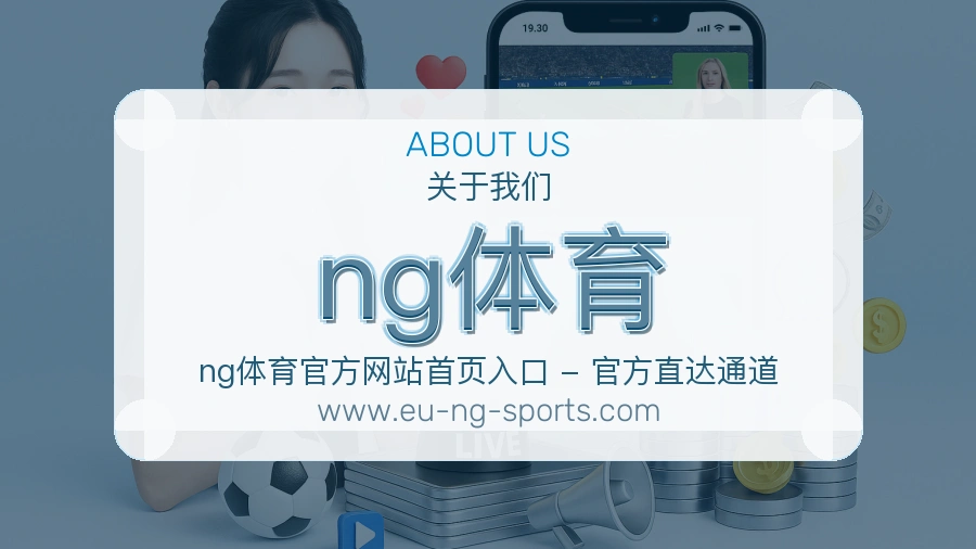 ng体育