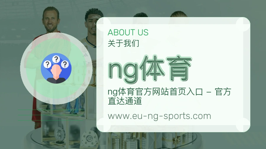 ng体育