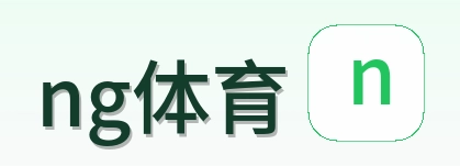 ng体育 Logo